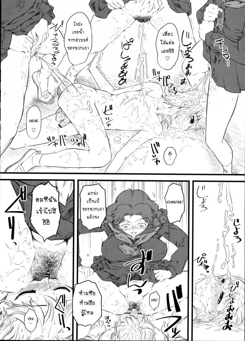 เจ๊ขาโหด (C76) [Hi-PER PINCH (Clover)] Naburiเจ๊ขาโหด 2 หน้า 13