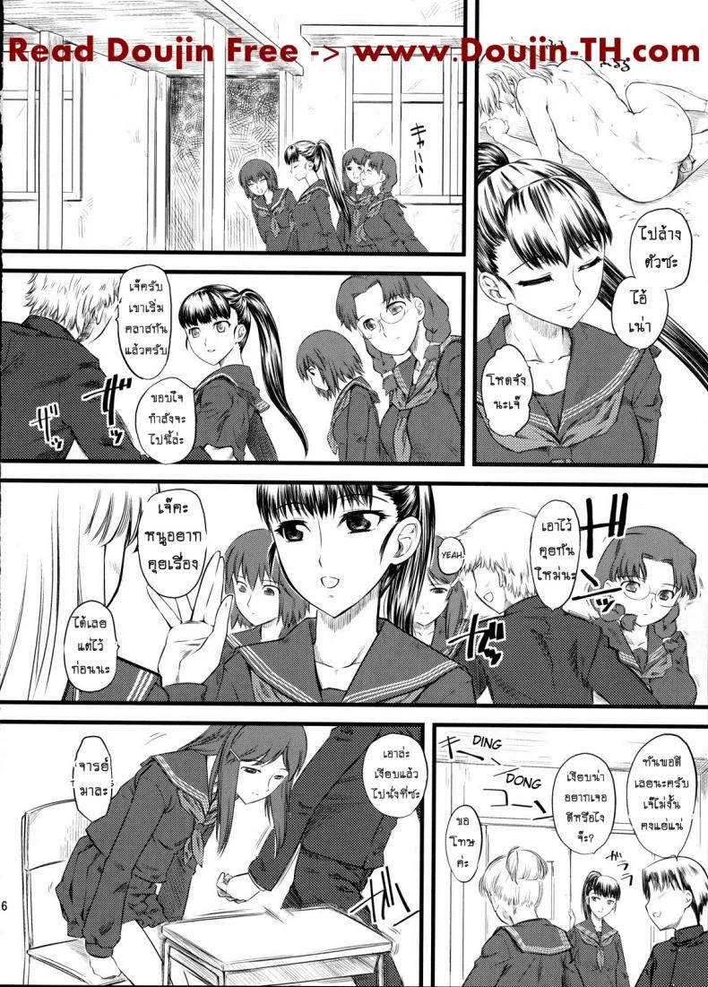 เจ๊ขาโหด (C76) [Hi-PER PINCH (Clover)] Naburiเจ๊ขาโหด 2 หน้า 15
