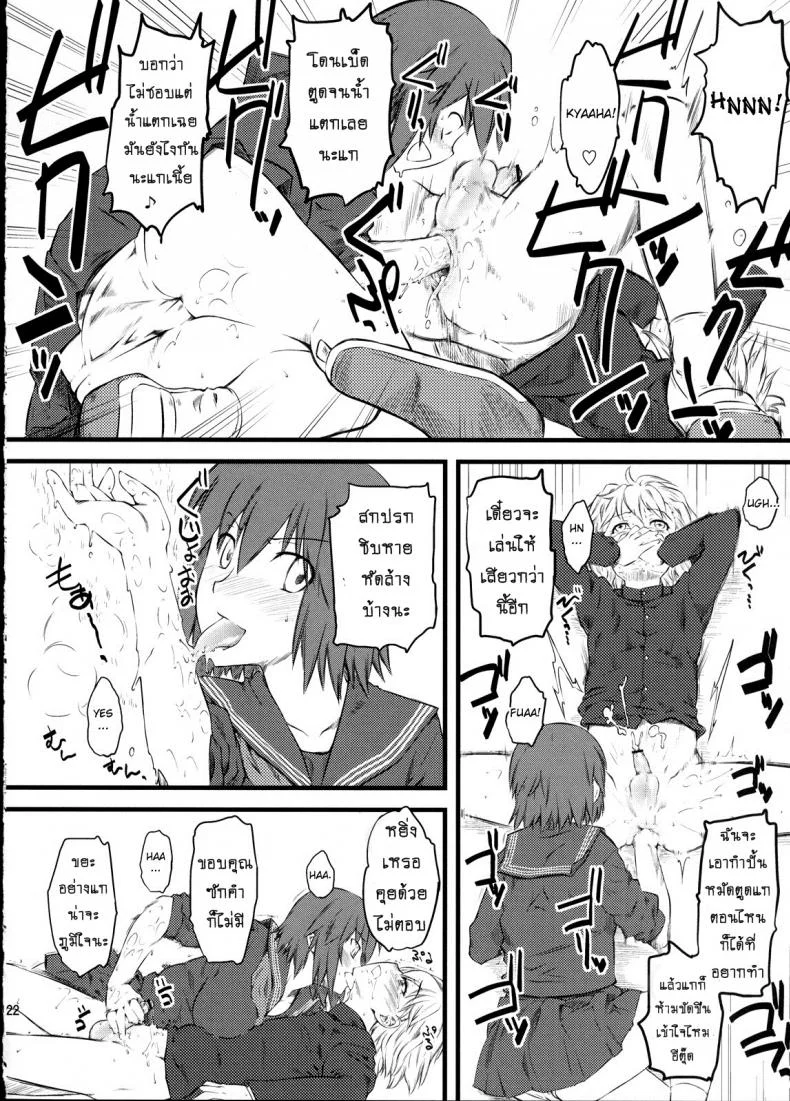 เจ๊ขาโหด (C76) [Hi-PER PINCH (Clover)] Naburiเจ๊ขาโหด 2 หน้า 21