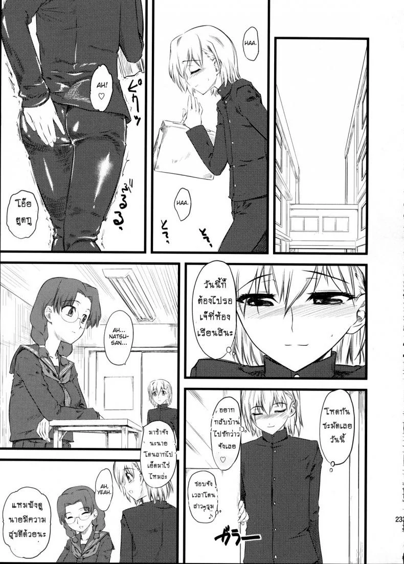 เจ๊ขาโหด (C76) [Hi-PER PINCH (Clover)] Naburiเจ๊ขาโหด 2 หน้า 22