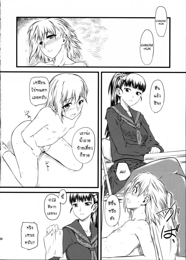 เจ๊ขาโหด (C76) [Hi-PER PINCH (Clover)] Naburiเจ๊ขาโหด 2 หน้า 33