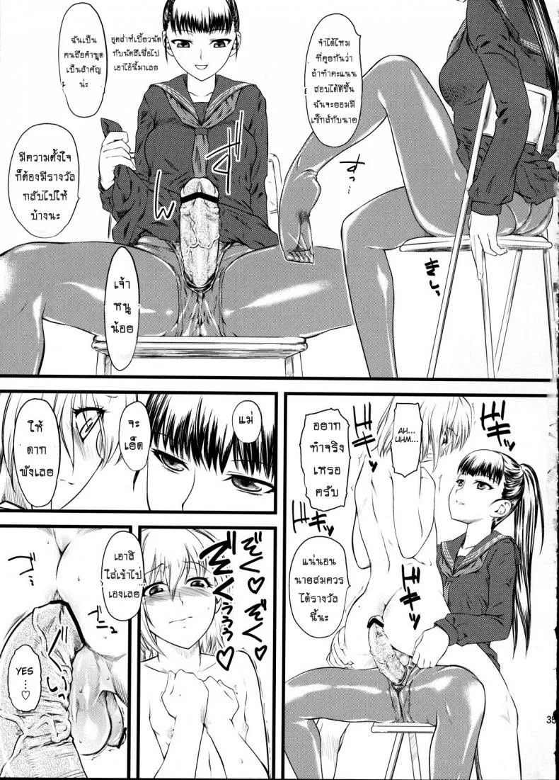 เจ๊ขาโหด (C76) [Hi-PER PINCH (Clover)] Naburiเจ๊ขาโหด 2 หน้า 34