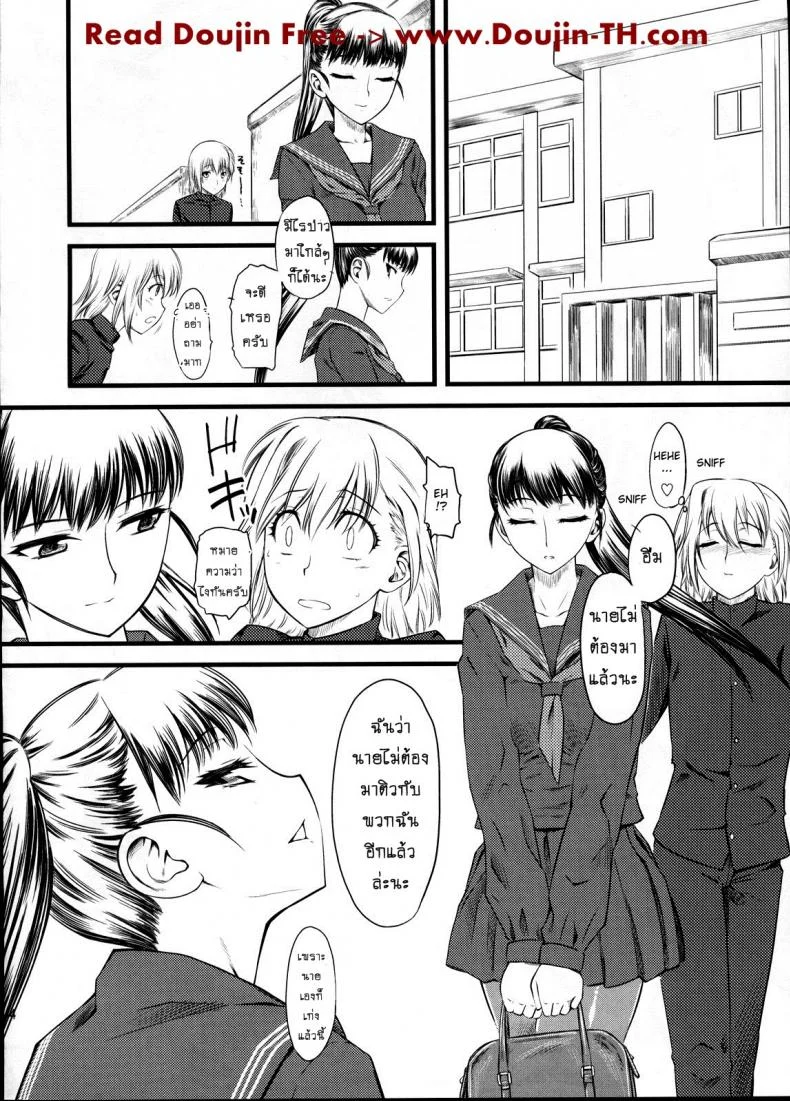 เจ๊ขาโหด (C76) [Hi-PER PINCH (Clover)] Naburiเจ๊ขาโหด 2 หน้า 43