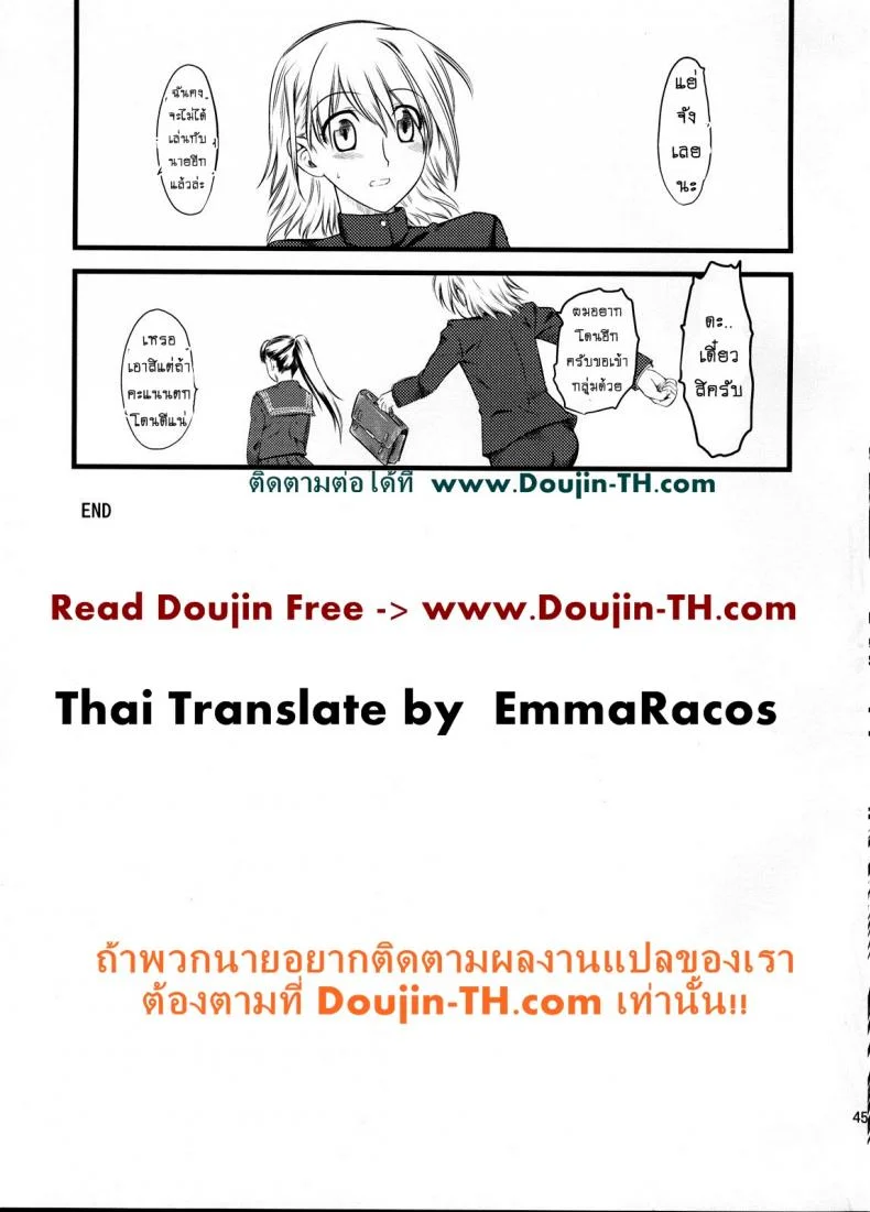 เจ๊ขาโหด (C76) [Hi-PER PINCH (Clover)] Naburiเจ๊ขาโหด 2 หน้า 44