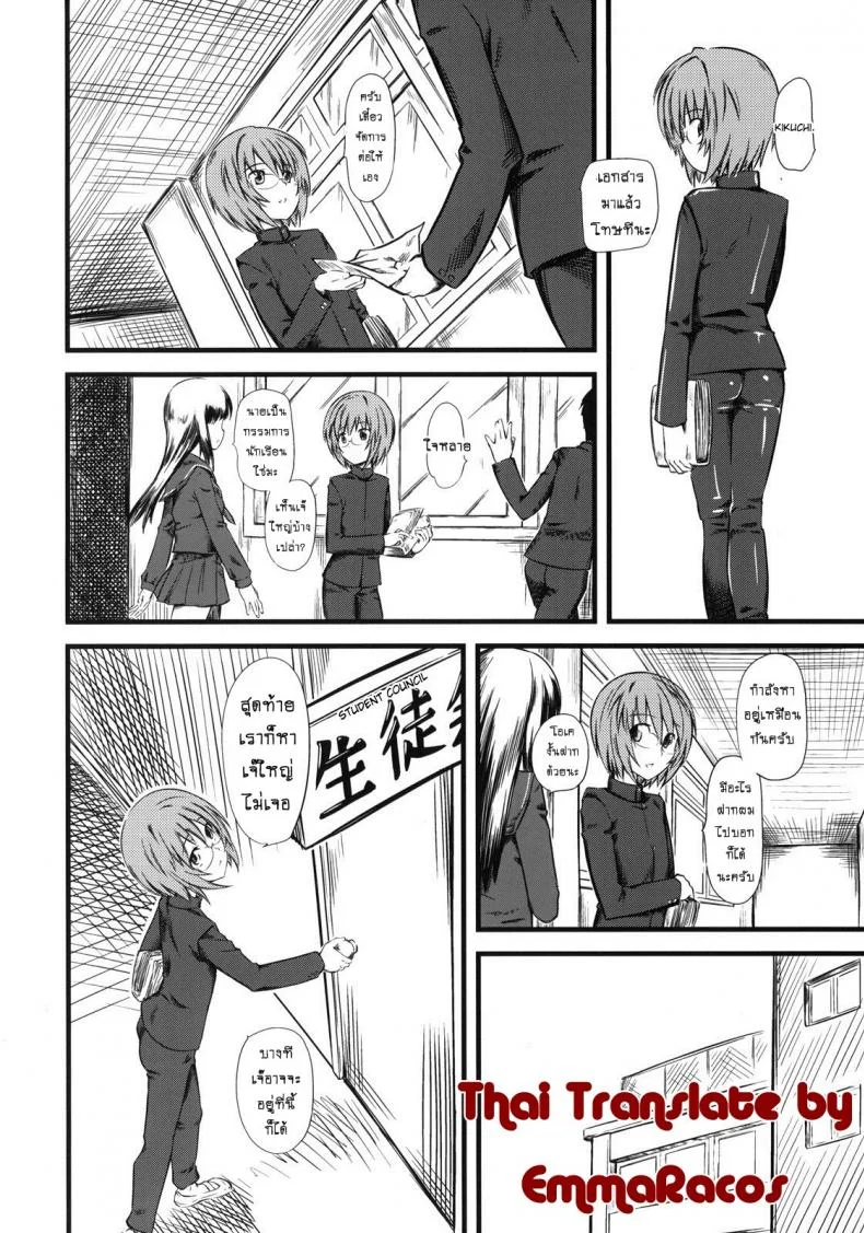 เจ๊ขาโหด (C76) [Hi-PER PINCH (Clover)] Naburiเจ๊ขาโหด 3 หน้า 5