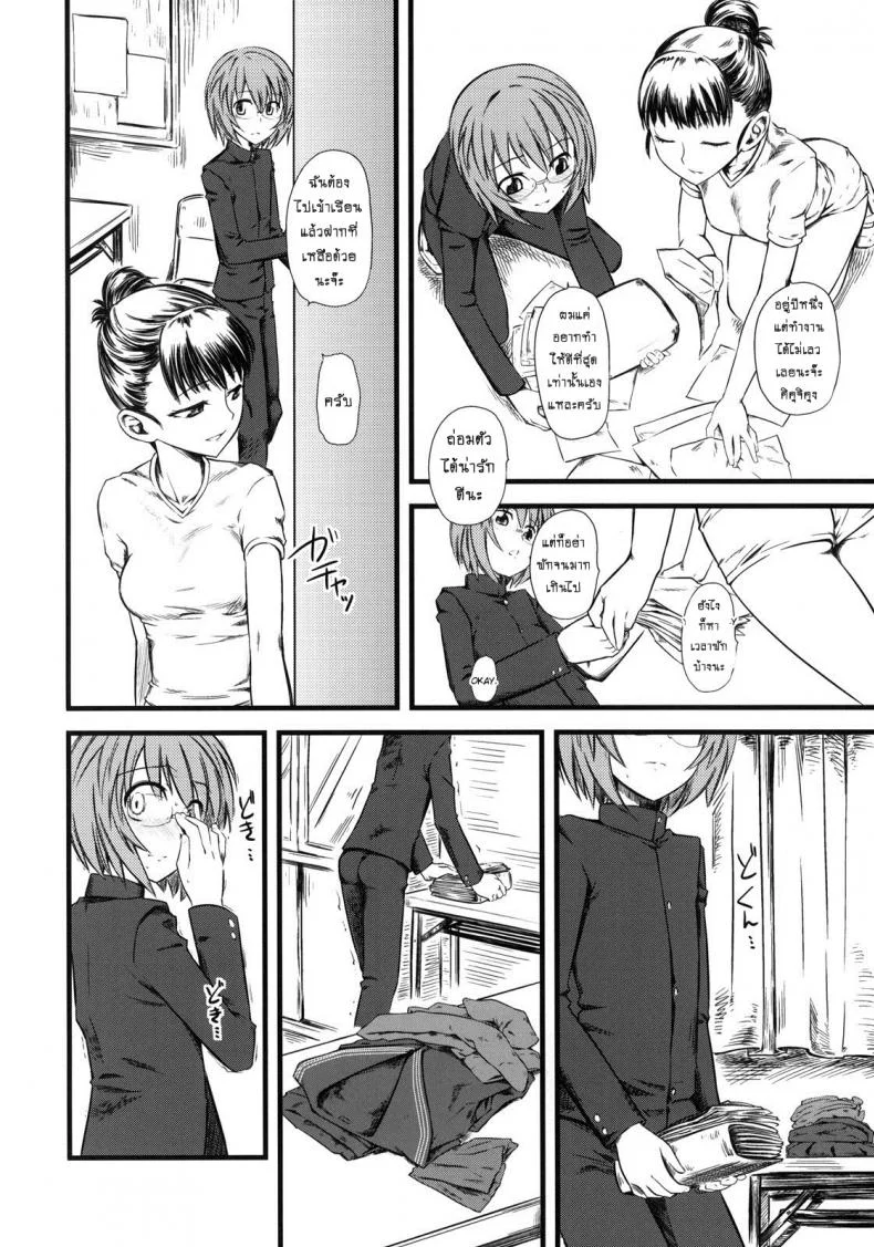 เจ๊ขาโหด (C76) [Hi-PER PINCH (Clover)] Naburiเจ๊ขาโหด 3 หน้า 7