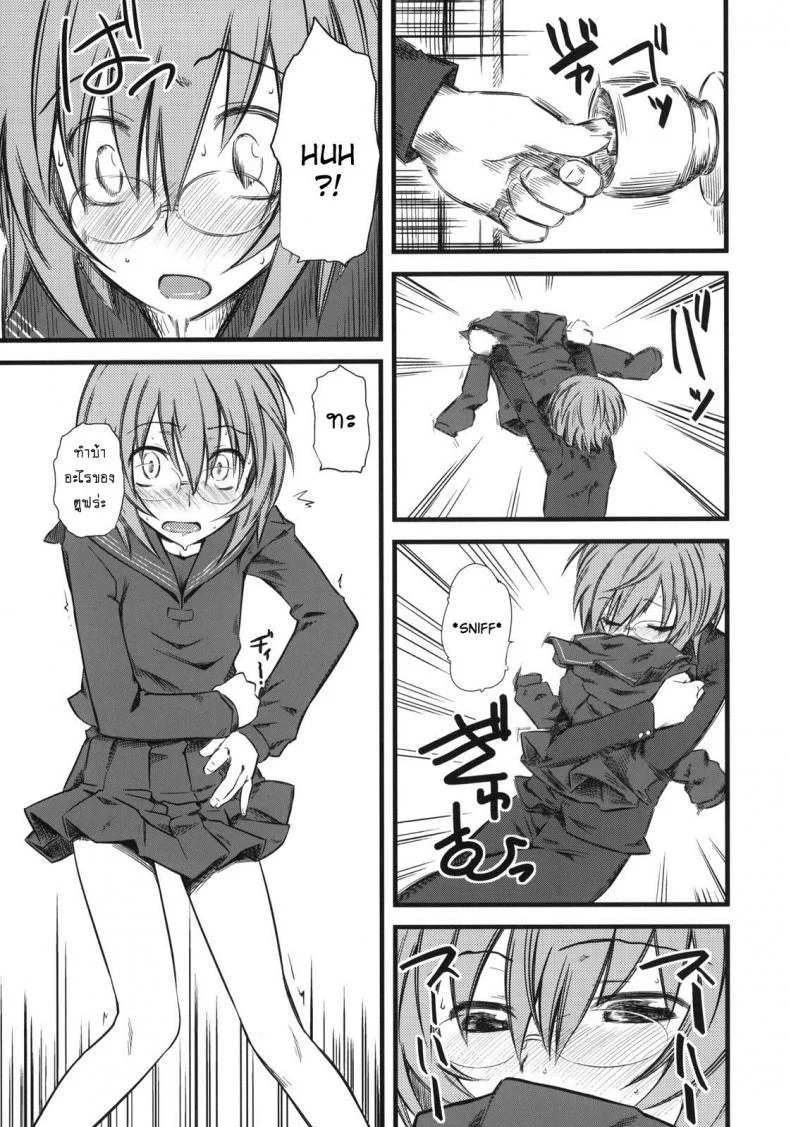 เจ๊ขาโหด (C76) [Hi-PER PINCH (Clover)] Naburiเจ๊ขาโหด 3 หน้า 8