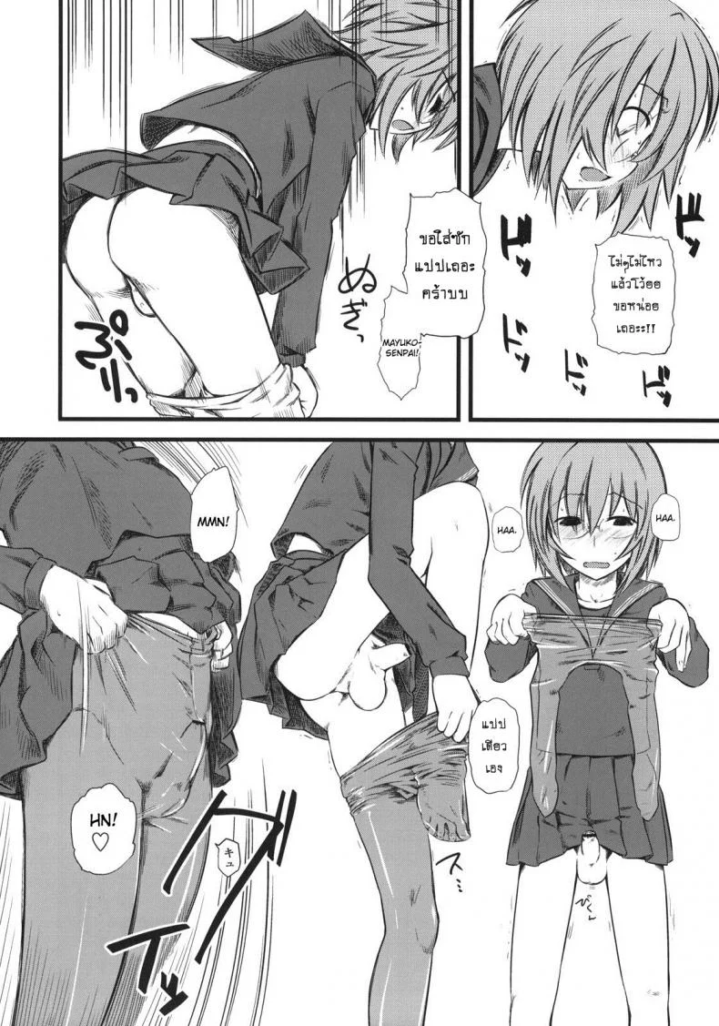 เจ๊ขาโหด (C76) [Hi-PER PINCH (Clover)] Naburiเจ๊ขาโหด 3 หน้า 9
