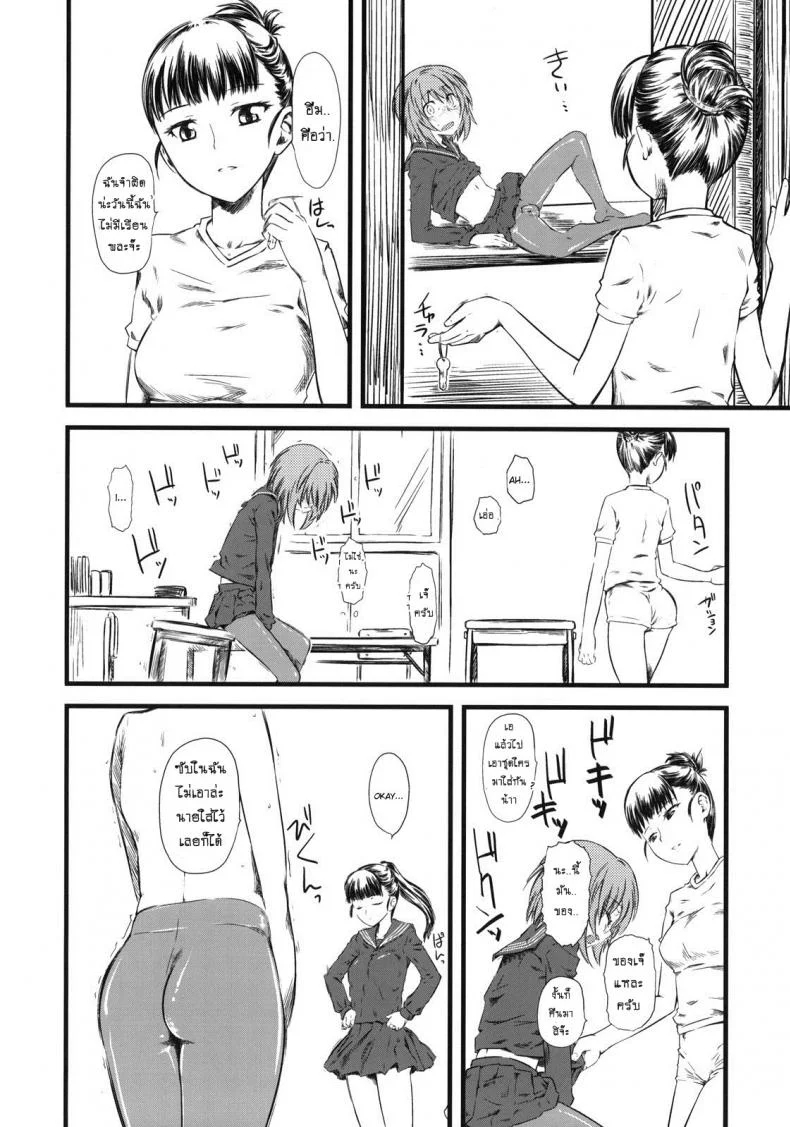 เจ๊ขาโหด (C76) [Hi-PER PINCH (Clover)] Naburiเจ๊ขาโหด 3 หน้า 13