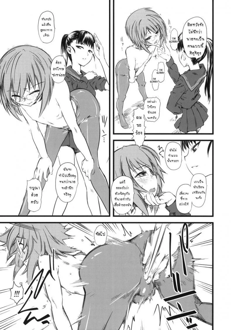 เจ๊ขาโหด (C76) [Hi-PER PINCH (Clover)] Naburiเจ๊ขาโหด 3 หน้า 14