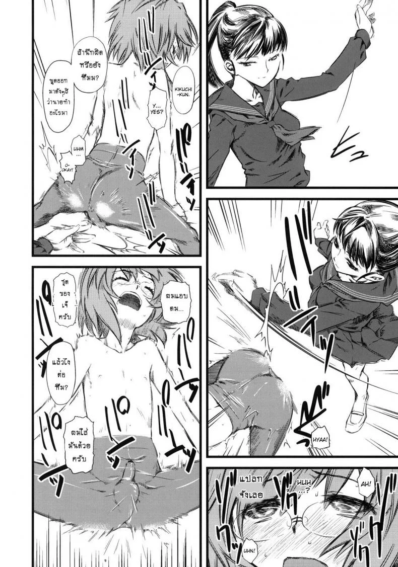 เจ๊ขาโหด (C76) [Hi-PER PINCH (Clover)] Naburiเจ๊ขาโหด 3 หน้า 15