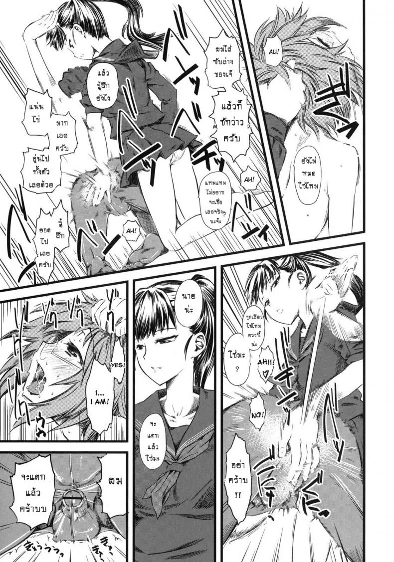 เจ๊ขาโหด (C76) [Hi-PER PINCH (Clover)] Naburiเจ๊ขาโหด 3 หน้า 16