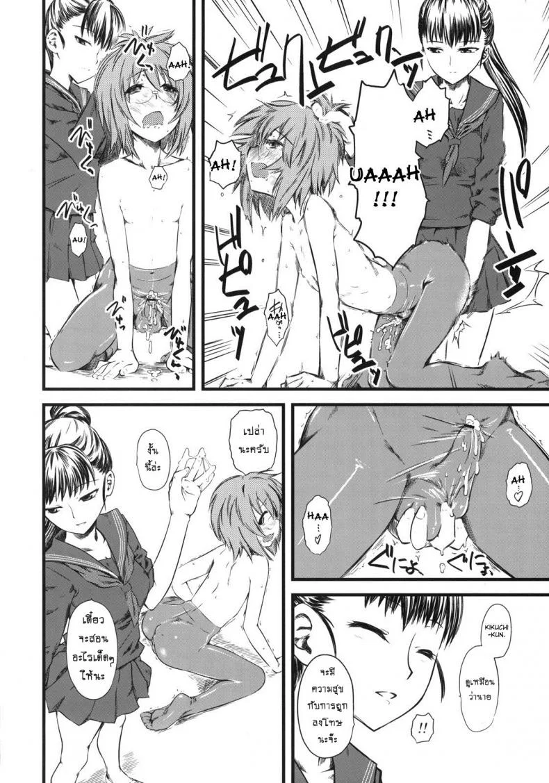 เจ๊ขาโหด (C76) [Hi-PER PINCH (Clover)] Naburiเจ๊ขาโหด 3 หน้า 17