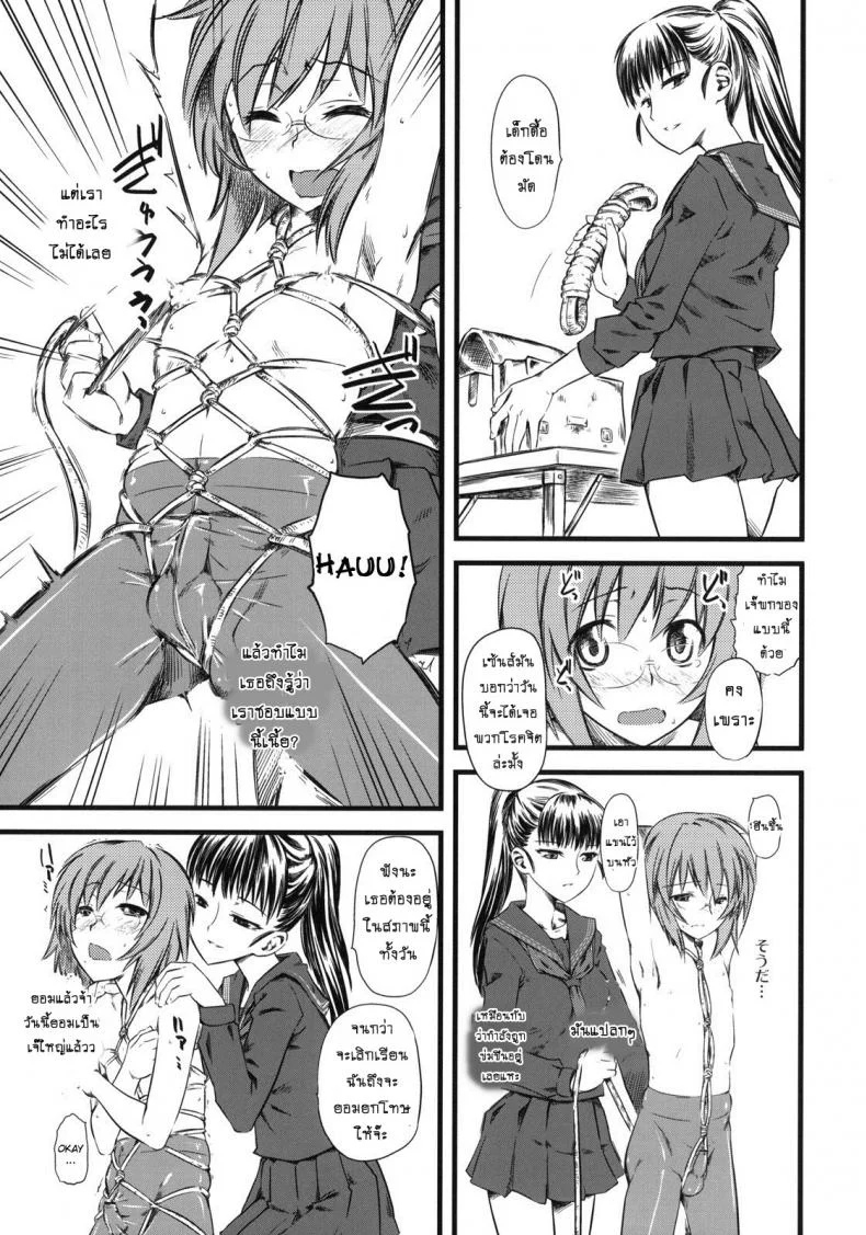 เจ๊ขาโหด (C76) [Hi-PER PINCH (Clover)] Naburiเจ๊ขาโหด 3 หน้า 18