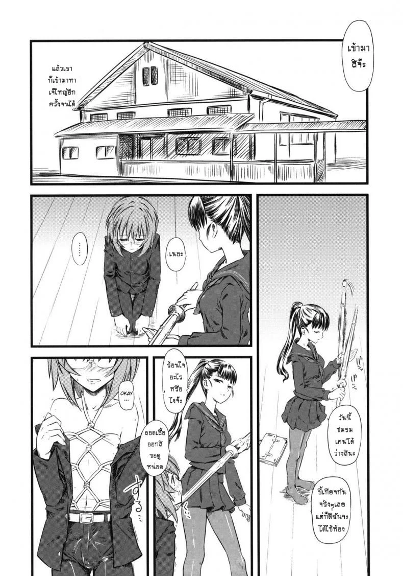 เจ๊ขาโหด (C76) [Hi-PER PINCH (Clover)] Naburiเจ๊ขาโหด 3 หน้า 19