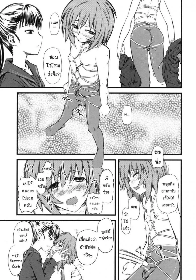 เจ๊ขาโหด (C76) [Hi-PER PINCH (Clover)] Naburiเจ๊ขาโหด 3 หน้า 20