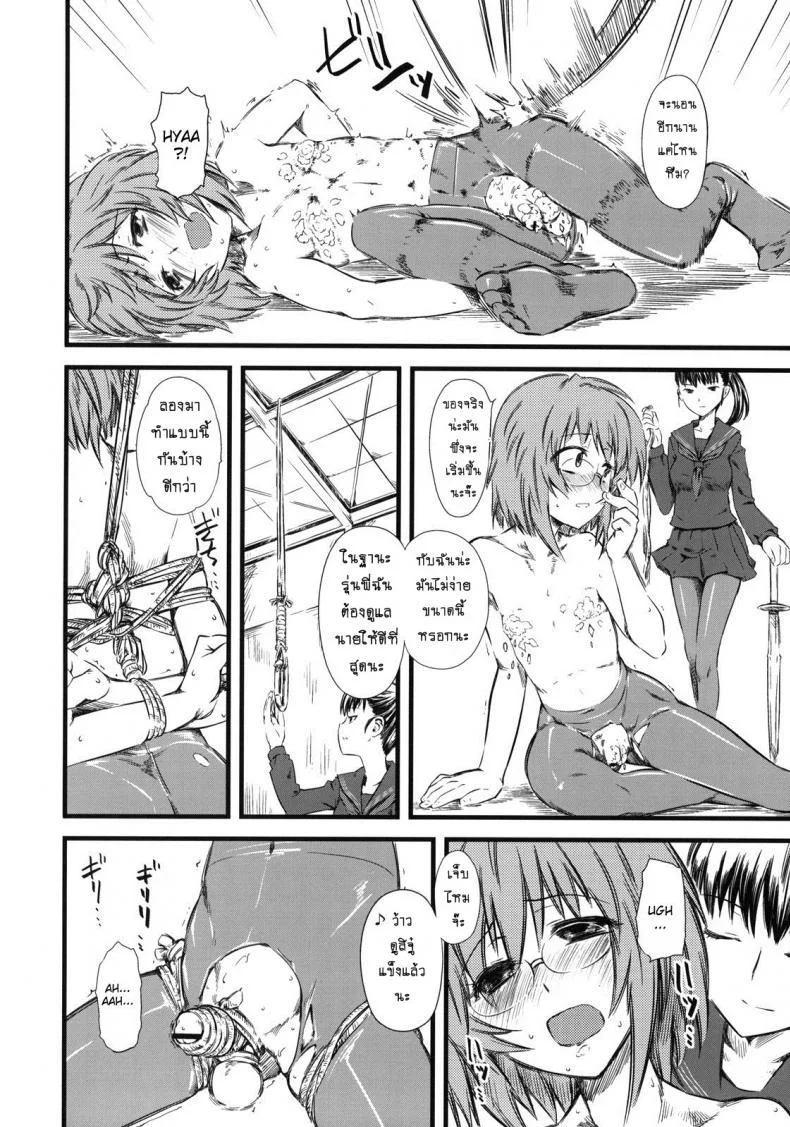 เจ๊ขาโหด (C76) [Hi-PER PINCH (Clover)] Naburiเจ๊ขาโหด 3 หน้า 25