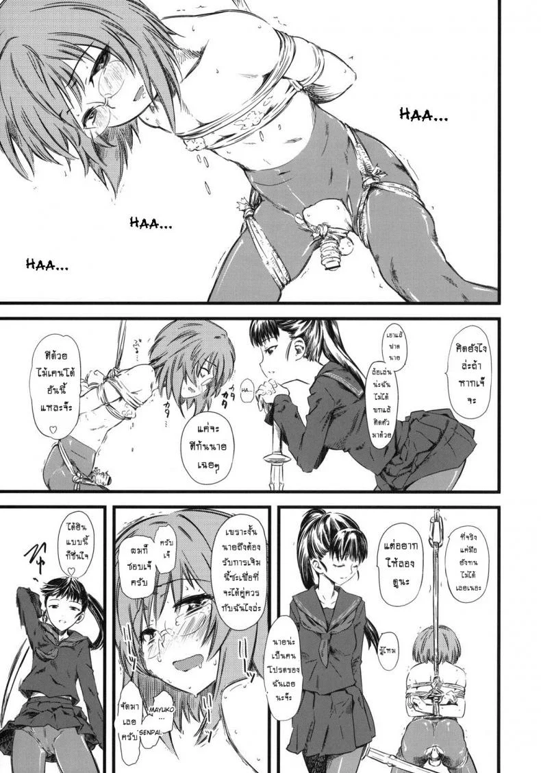 เจ๊ขาโหด (C76) [Hi-PER PINCH (Clover)] Naburiเจ๊ขาโหด 3 หน้า 26