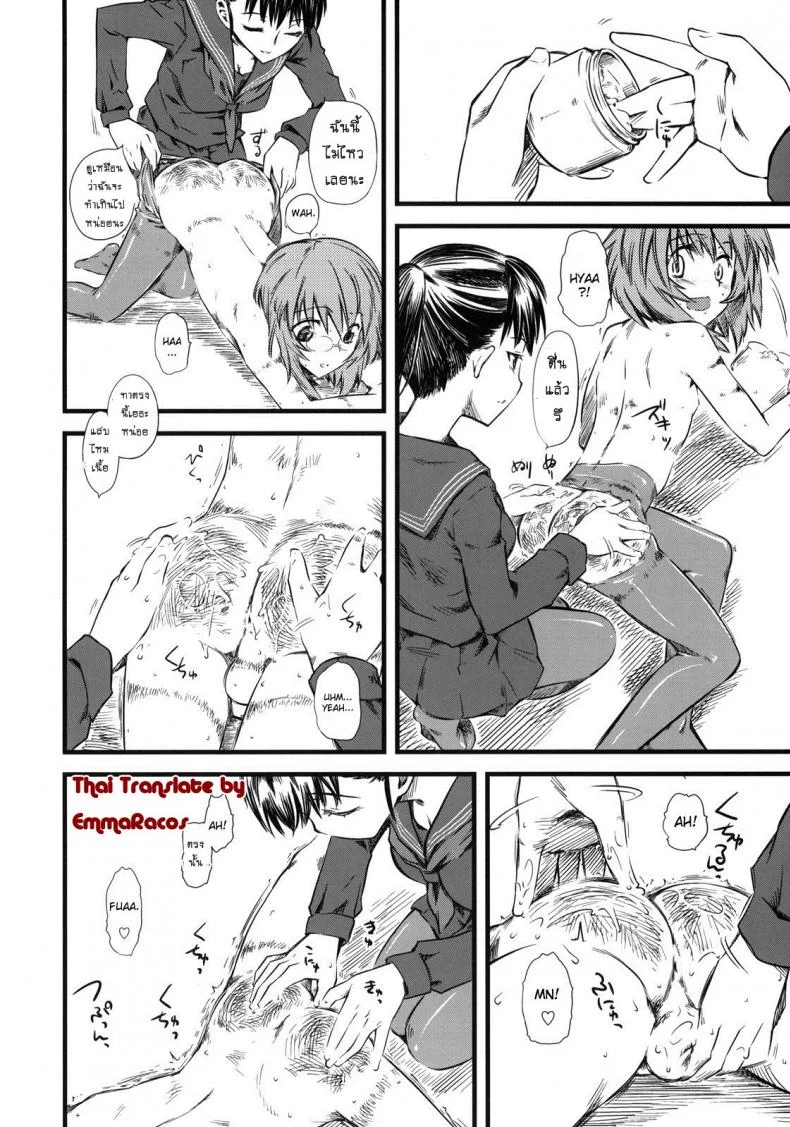 เจ๊ขาโหด (C76) [Hi-PER PINCH (Clover)] Naburiเจ๊ขาโหด 3 หน้า 31