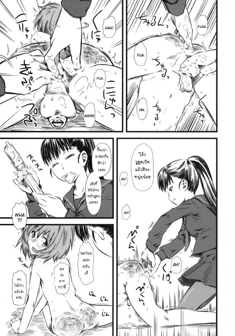เจ๊ขาโหด (C76) [Hi-PER PINCH (Clover)] Naburiเจ๊ขาโหด 3 หน้า 32