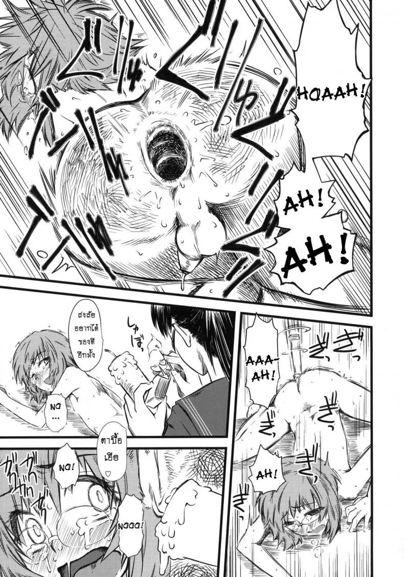 เจ๊ขาโหด (C76) [Hi-PER PINCH (Clover)] Naburiเจ๊ขาโหด 3 หน้า 36
