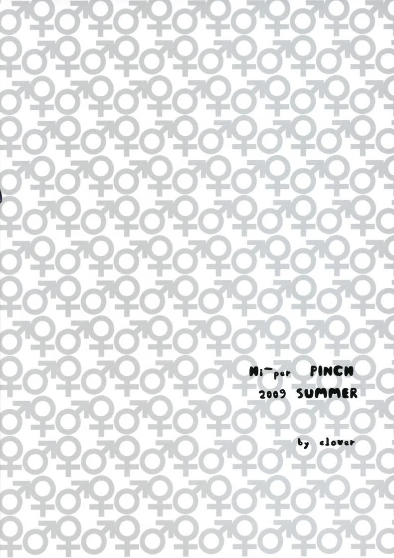 เจ๊ขาโหด (C76) [Hi-PER PINCH (Clover)] Naburiเจ๊ขาโหด 3 หน้า 46