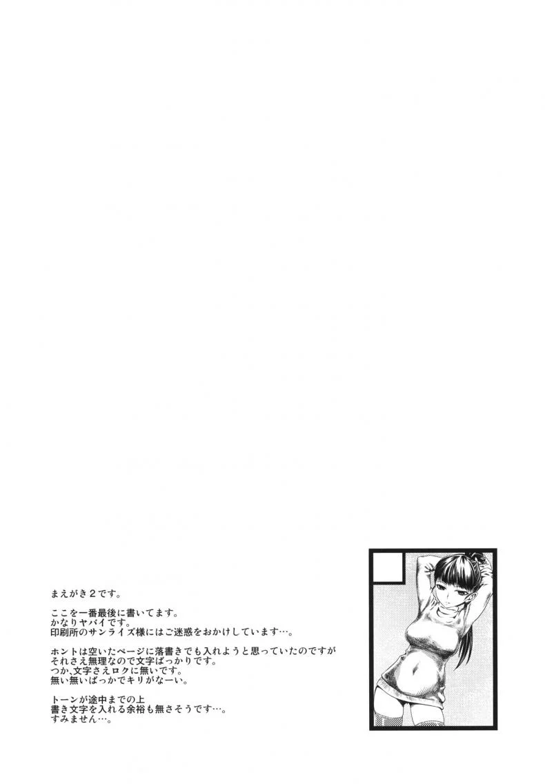 เจ๊ขาโหด (C76) [Hi-PER PINCH (Clover)] Naburiเจ๊ขาโหด 4 หน้า 5