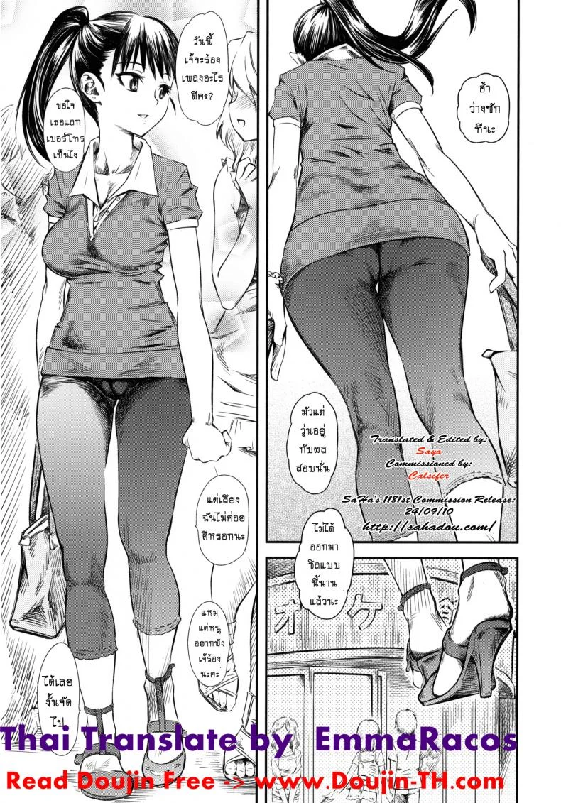 เจ๊ขาโหด (C76) [Hi-PER PINCH (Clover)] Naburiเจ๊ขาโหด 4 หน้า 6