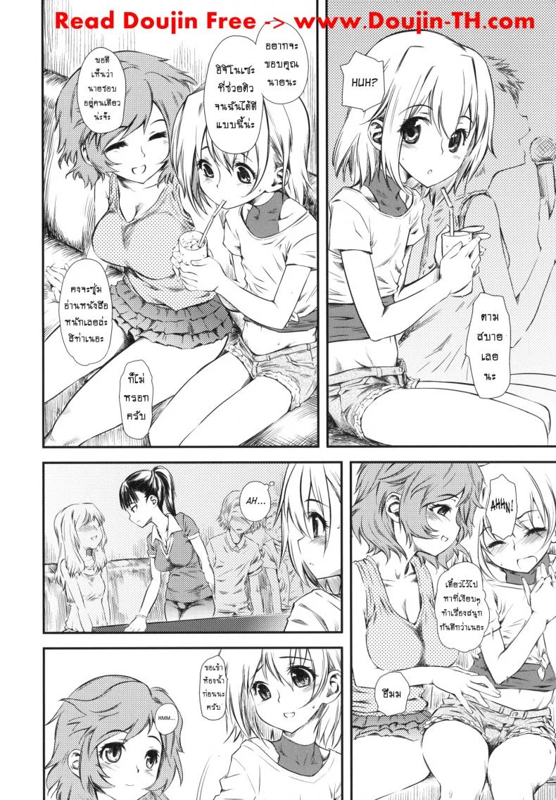 เจ๊ขาโหด (C76) [Hi-PER PINCH (Clover)] Naburiเจ๊ขาโหด 4 หน้า 7