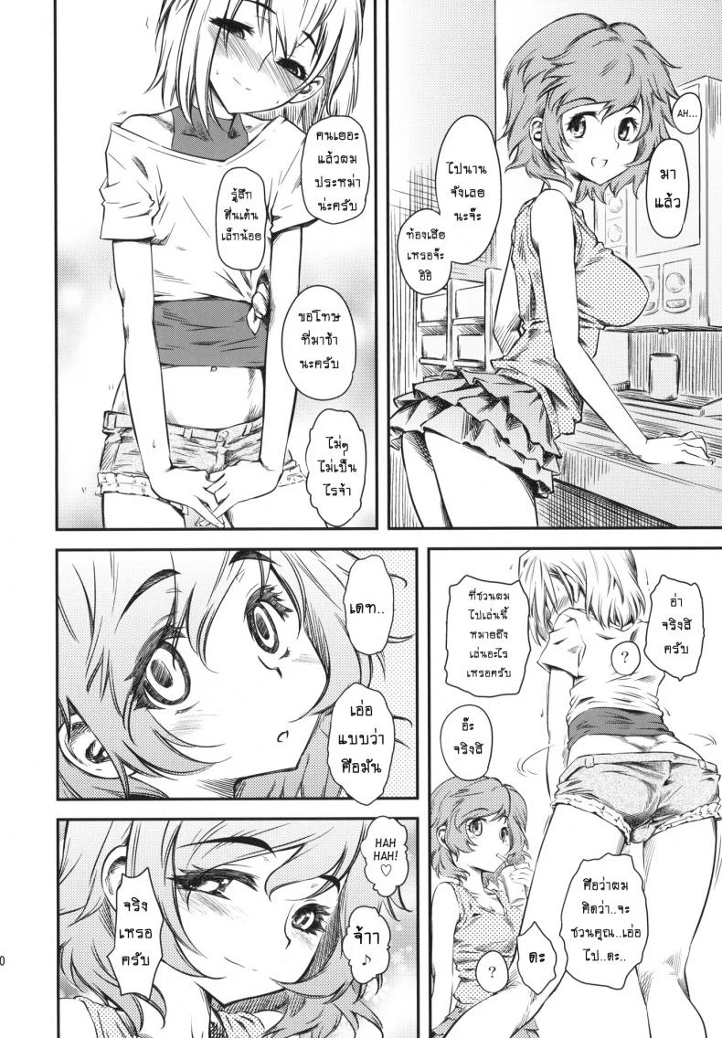 เจ๊ขาโหด (C76) [Hi-PER PINCH (Clover)] Naburiเจ๊ขาโหด 4 หน้า 11