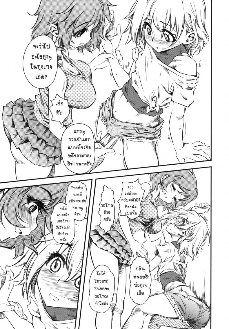 เจ๊ขาโหด (C76) [Hi-PER PINCH (Clover)] Naburiเจ๊ขาโหด 4 หน้า 12