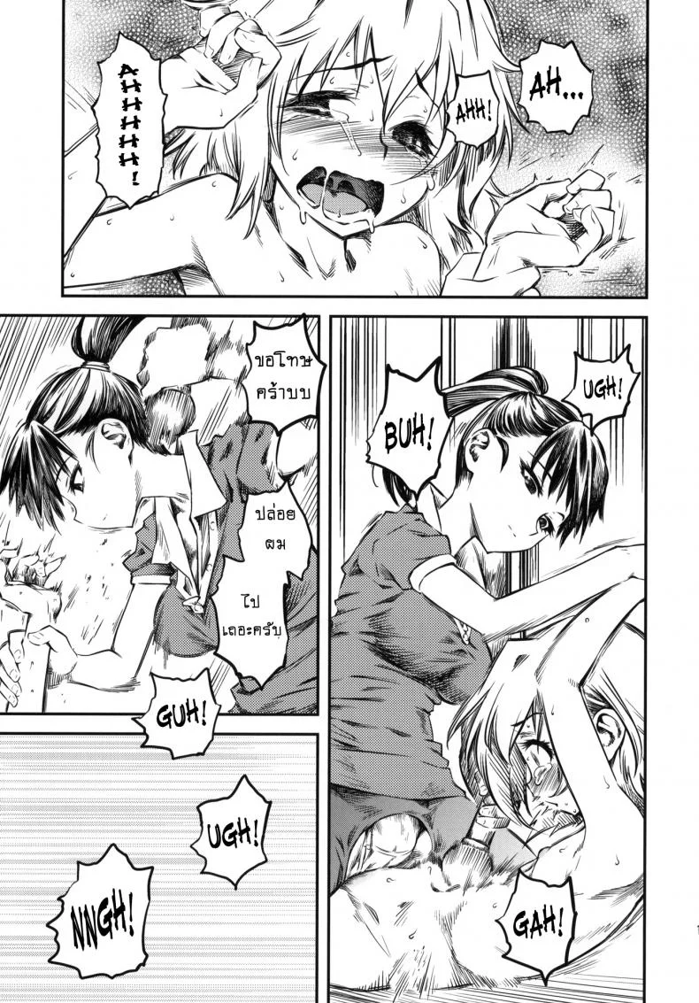เจ๊ขาโหด (C76) [Hi-PER PINCH (Clover)] Naburiเจ๊ขาโหด 4 หน้า 18
