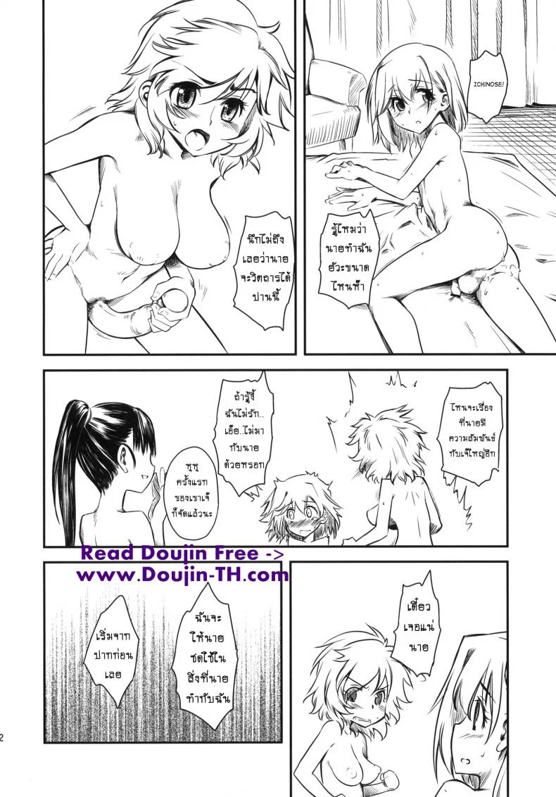 เจ๊ขาโหด (C76) [Hi-PER PINCH (Clover)] Naburiเจ๊ขาโหด 4 หน้า 33