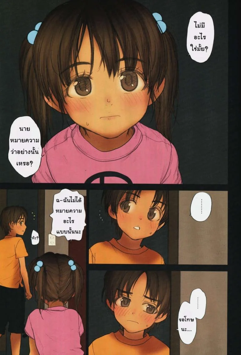 สุขแบบเสียว เดี๋ยวไม่หยุด (C76) [Mieow (Rustle)] Lolicon Special 6 หน้า 10