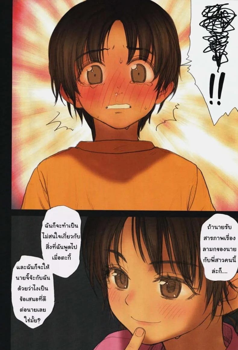สุขแบบเสียว เดี๋ยวไม่หยุด (C76) [Mieow (Rustle)] Lolicon Special 6 หน้า 13