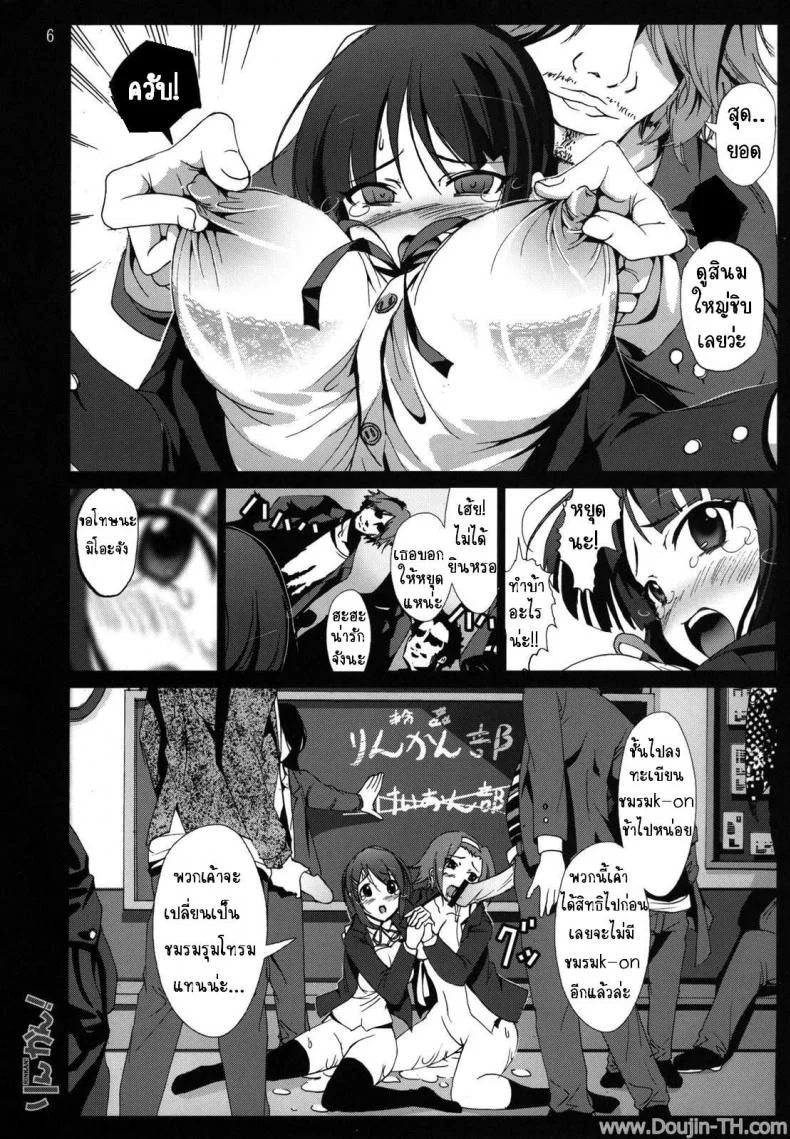 อยากจะซ้อม ร้องดังๆ (C76) [Mokusei Zaijuu] Rinkan! (K-ON!) หน้า 4
