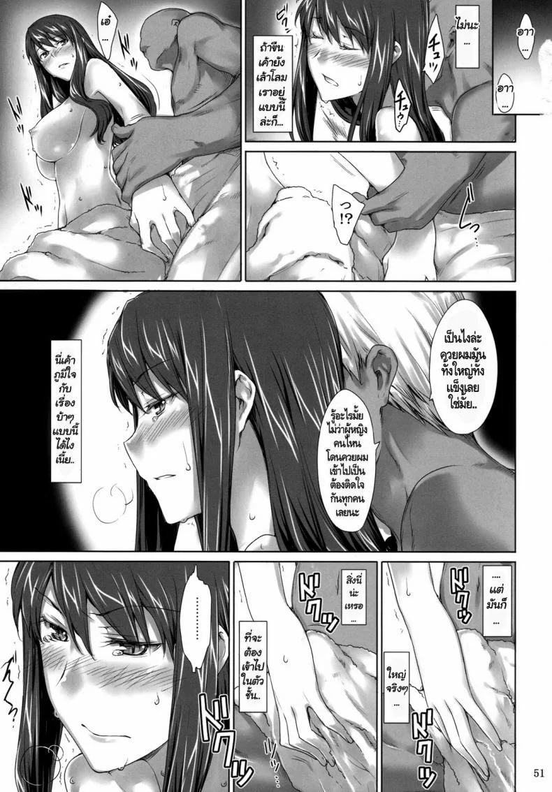 แผนของหัวหน้า (C76) [MTSP (Jin)] Sakiko-san no Dansei Jijou หน้า 51