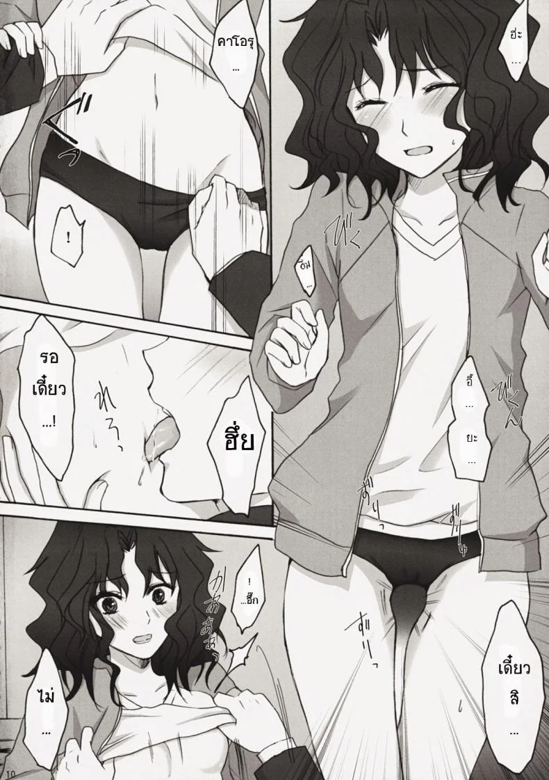แทงสาวบลูมเมอร์ (C76) [Ningen Modoki] Oomori Sweet Baby (Amagami) หน้า 9