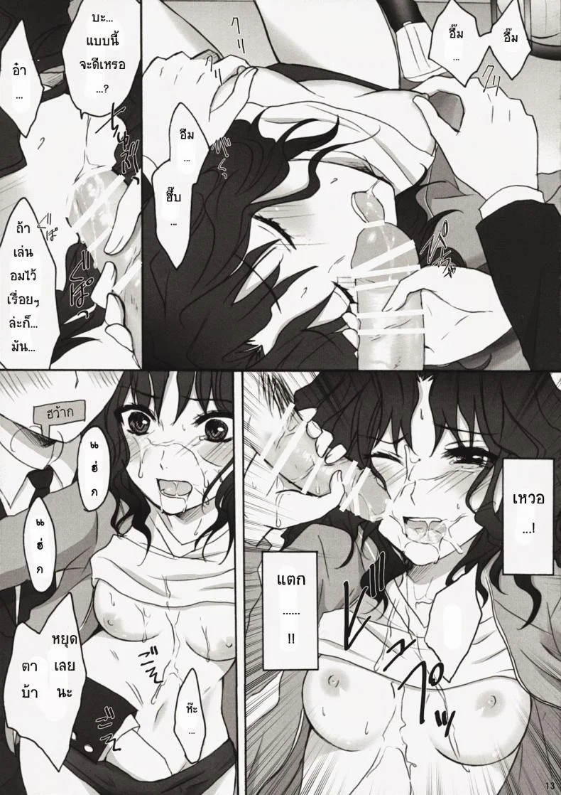 แทงสาวบลูมเมอร์ (C76) [Ningen Modoki] Oomori Sweet Baby (Amagami) หน้า 12