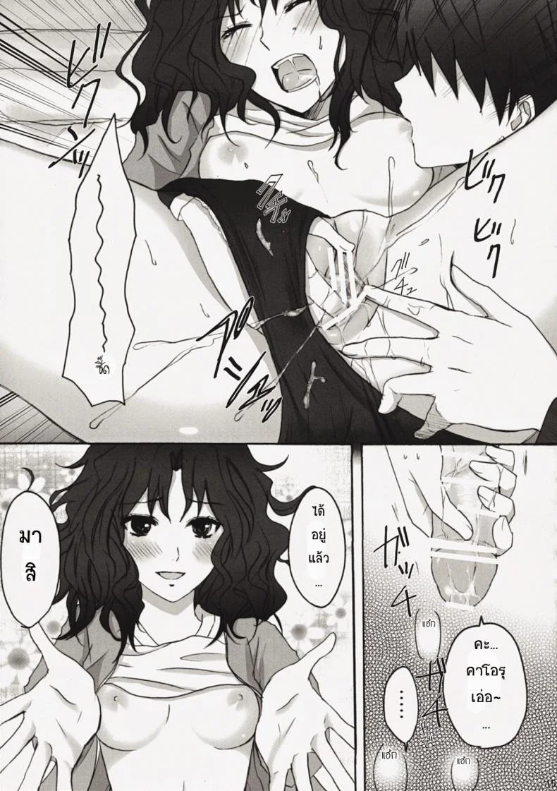 แทงสาวบลูมเมอร์ (C76) [Ningen Modoki] Oomori Sweet Baby (Amagami) หน้า 14