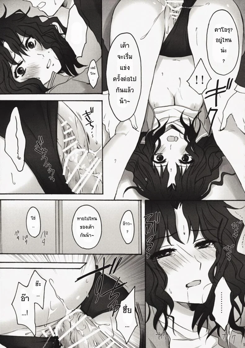 แทงสาวบลูมเมอร์ (C76) [Ningen Modoki] Oomori Sweet Baby (Amagami) หน้า 16