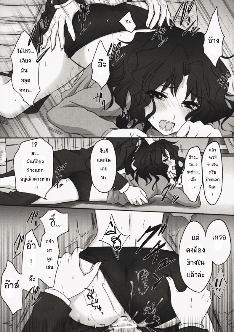 แทงสาวบลูมเมอร์ (C76) [Ningen Modoki] Oomori Sweet Baby (Amagami) หน้า 18