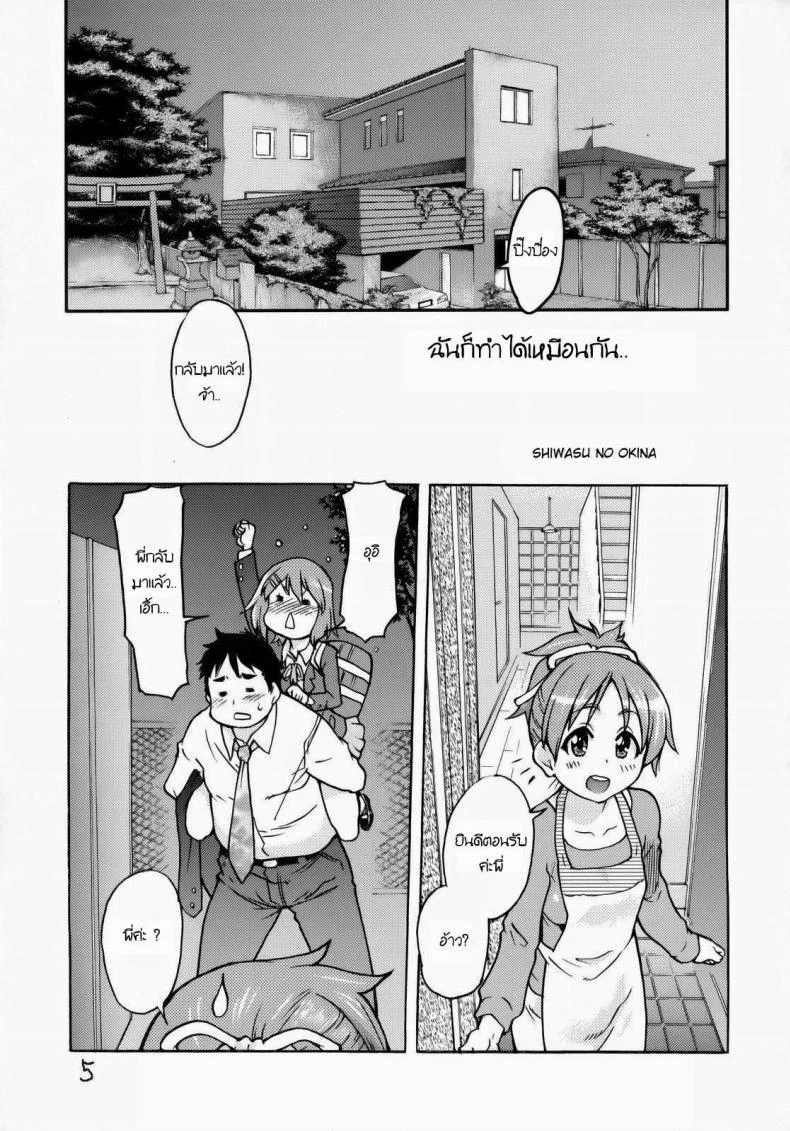 ฉันก็ทำได้เหมือนกัน (C76) [Okina Keikaku (Shiwasu No Okina)] Ui wa dekiteorunou bon (K-ON!) หน้า 4