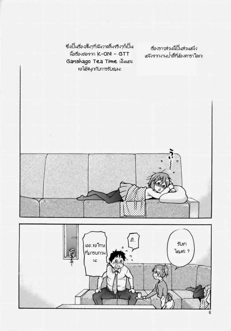 ฉันก็ทำได้เหมือนกัน (C76) [Okina Keikaku (Shiwasu No Okina)] Ui wa dekiteorunou bon (K-ON!) หน้า 5