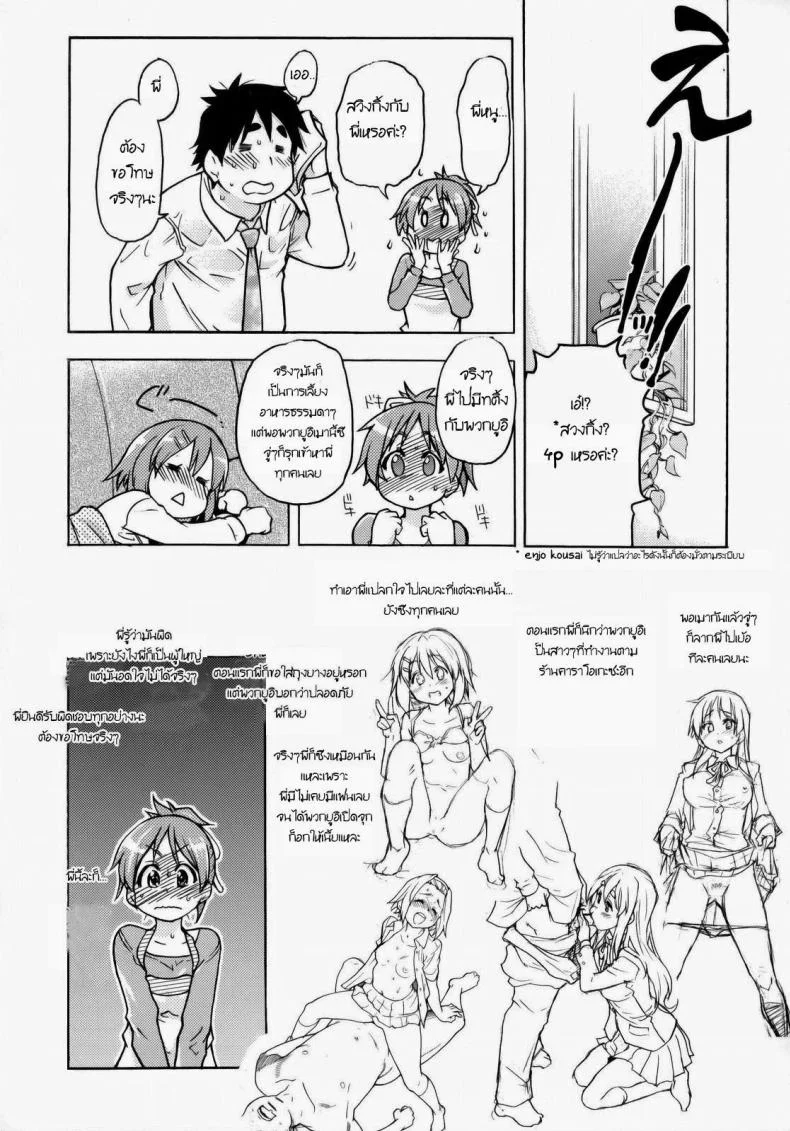ฉันก็ทำได้เหมือนกัน (C76) [Okina Keikaku (Shiwasu No Okina)] Ui wa dekiteorunou bon (K-ON!) หน้า 6