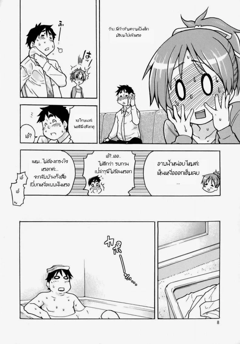 ฉันก็ทำได้เหมือนกัน (C76) [Okina Keikaku (Shiwasu No Okina)] Ui wa dekiteorunou bon (K-ON!) หน้า 7