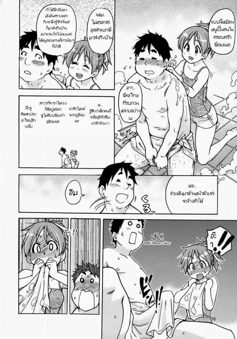 ฉันก็ทำได้เหมือนกัน (C76) [Okina Keikaku (Shiwasu No Okina)] Ui wa dekiteorunou bon (K-ON!) หน้า 9