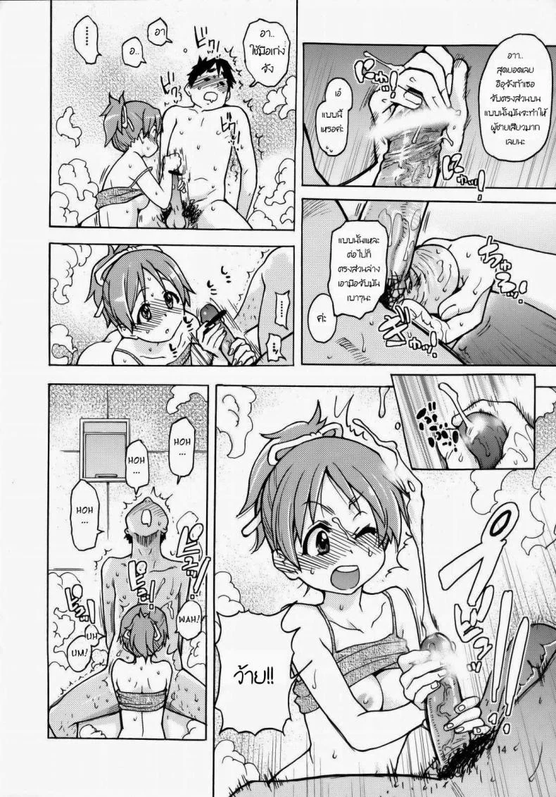 ฉันก็ทำได้เหมือนกัน (C76) [Okina Keikaku (Shiwasu No Okina)] Ui wa dekiteorunou bon (K-ON!) หน้า 13