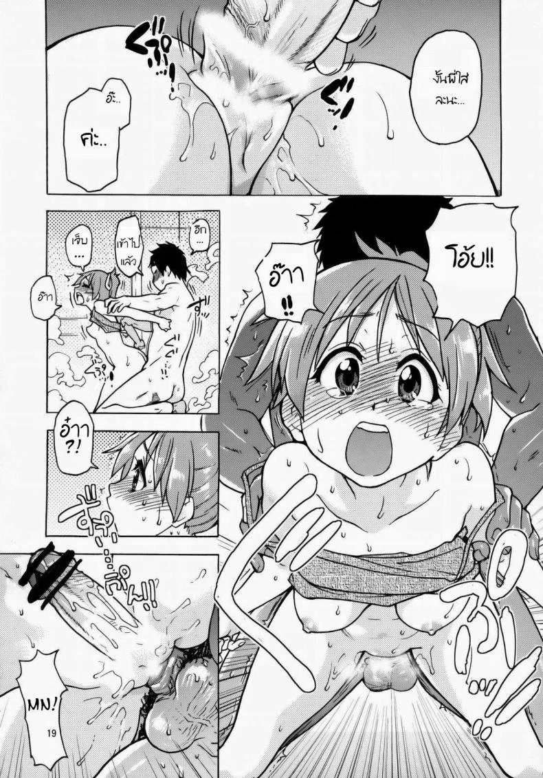 ฉันก็ทำได้เหมือนกัน (C76) [Okina Keikaku (Shiwasu No Okina)] Ui wa dekiteorunou bon (K-ON!) หน้า 18
