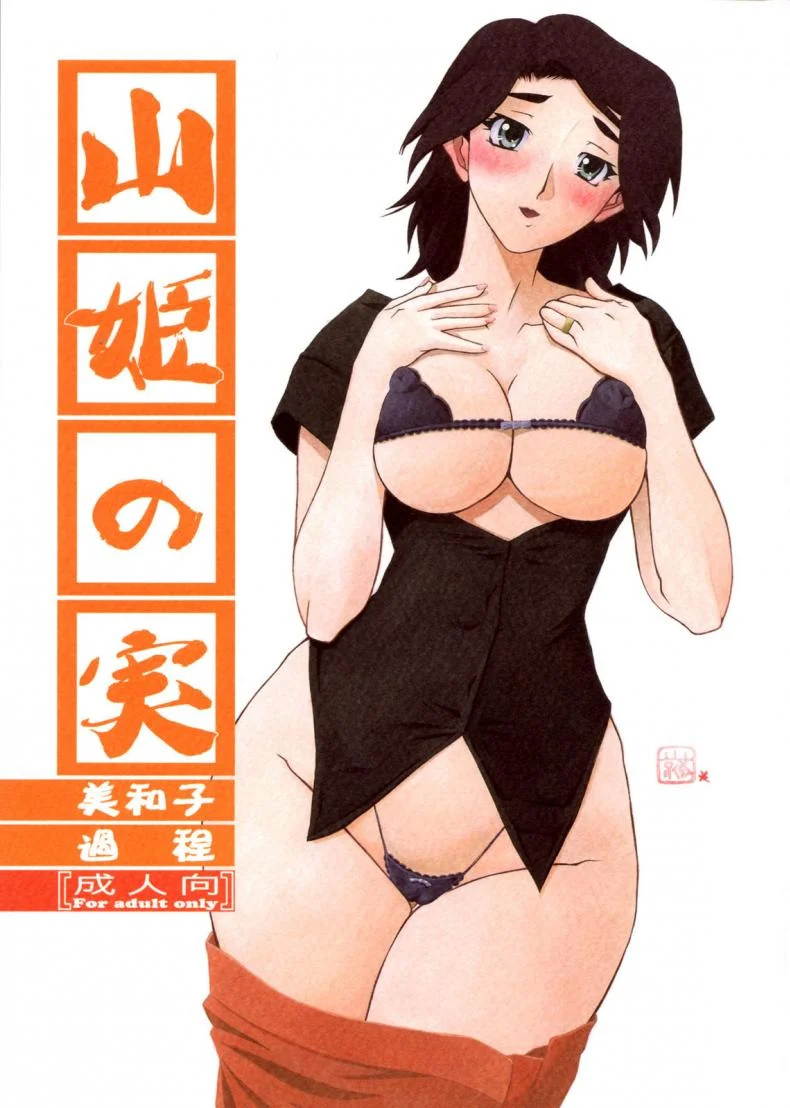 คำสารภาพของมิวาโกะ (C76) [Sankaku Apron (Sanbun Kyoden, Umu Rahi)] Akebi no Mi-Miwako Katei หน้า 35